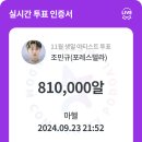 11월생일 민규님 포도알 , 벅스 형호님인증요 이미지