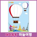 똑똑여행
