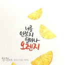 수채 캘리그라피(B) 이미지