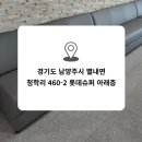 청학로중앙길1 이미지