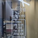 세븐일레븐 대구경대원룸점 | [경대 북문 맛집] 혼밥하기 좋은 빔빔 경북대점 솔직후기!