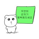 파자마독 | 날마다 새로우며 깊어지고 넓어진다