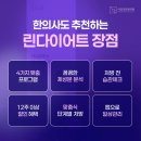 우성빌딩 | 린다이어트 후기 경험자들이 말하는 진짜 효과는?