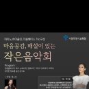 [남부] 해설이있는클래식 이미지