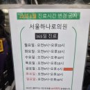 회룡프라자약국 이미지