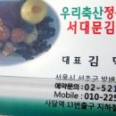 사당역 13번출구 뒤 이미지