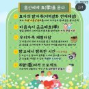 부평향교 | [부평향교] &#39;응신에게 孝를 묻다&#39; 후기