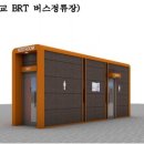 버스정류장화장실 이미지