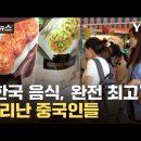 천하제일 한국음식의 맛 ~~ 이미지