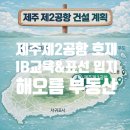 표선공인중개사사무소 이미지