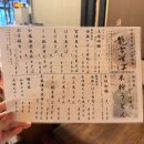 뉴소나무집 | 오사카 근교 여행 추천｜교토 북부 이네후나야 아마노하시다테 버스투어 후기, 뉴베이브 난바점