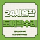 안양출장열쇠 업체 선택 가이드 신속한 해결책