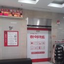 롯데쇼핑(주)롯데마트 이미지