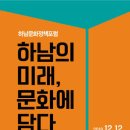 하남문화예술회관 소극장 이미지
