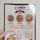 아맛나찜닭5호점 이미지
