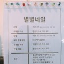 별별네일 이미지