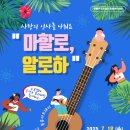 서귀포관악단 제79회 정기연주회 이미지