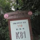 용화약수터 이미지