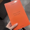 1月-5 | 심장보다 단단한 토마토 한 알
