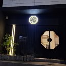 놀이터 PC ZONE | 천안 서다원 ㅣ천안 성성점 호수공원 인근 맛집, 숯불 돼지갈비