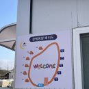 가평 달빛정원글램핑&amp;카라반 다녀왔어요!(매점, 불멍 상세후기)