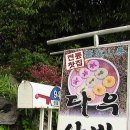 ♩♩♩♩♩[한정식,전통찻집] "다우산방" 이미지