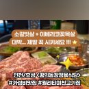 꿈돼지1농장 이미지