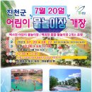 물놀이장 화장실 이미지