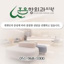 조은항외과의원 이미지