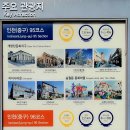 세운대형정비 | 서해랑길 95구간(선학역3번 출구~자유공원입구)