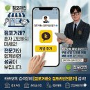 [인수창업 현장리포트] 양심소 봉담직영점, 5개월 매출 3.8억 검증 매물의 실전 가치 분석! (by 점포...