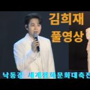 231013 [ 호천TV / 니옌 / 가요여행 ] 낙동강 세계평화문화대축전 이미지