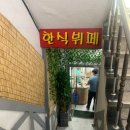 북촌한식뷔페 이미지