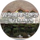 카리브펜션 이미지