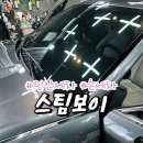 매화로2길 | 안산스팀세차 추천 스팀보이 안산상록점에서 디테일링 코스 후기