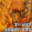 상도늘보리 | 경기 남양주 코다리 호평동 맛집 상도늘보리