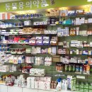 인천동물약국 이미지
