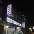 아차산역 횟집 옥이네수산 대방어회 석화 생굴 내돈내산 후기