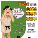 인천석정초등학교 이미지