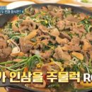 절미오리 이미지
