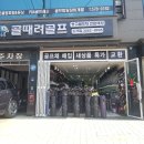 서울중고채매장에서저렴하게중고골프채교환하기