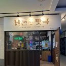 분당 오리 돈까스 맛집 난돈맛국 방문후기