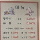 후곡로1 | 🌶️ 파주 매운맛 끝판왕! 쭈꾸미 맛집 솔직 후기🔥 나정순할매쭈꾸미(내돈내산) 🐙