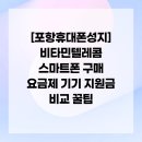비타민텔레콤 네이버블로그