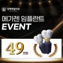 상록제일치과의원 이미지