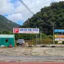 강촌 주차장 이미지