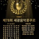 송정누리다음악학원 | 즐겁게 1등하는 방법은?#송정동콩쿨음악학원 #송정동콩쿨피아노레슨 #누리다피아노학원 #누리다음악학원