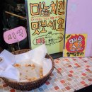 매일통닭 이미지