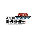 국가대표 아라태권도 이미지