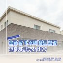 건축사사무소메카 네이버블로그